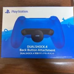 PS4　DUALSHOCK4 背面アタッチメントのサムネイル