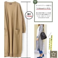 ロングカーディガンのサムネイル