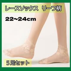 레이스 짧은 양말 리프 무늬 베이지 5 다리 세트 양말 스타킹