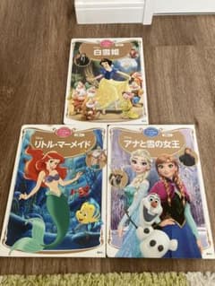 ディズニーゴールド絵本ベスト 3冊セットのサムネイル