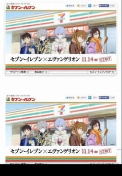 ナナコカード エヴァンゲリオン 当選品 nanacoカード - メルカリ