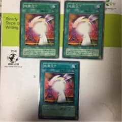 遊戯王 地盤沈下 3枚のサムネイル