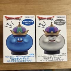 ドラゴンクエスト ベル付きフィギュア キングスライム メタルキングのサムネイル