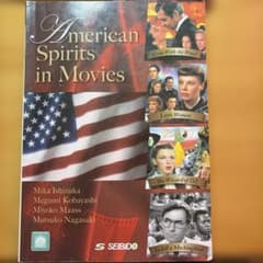 名作映画で学ぶアメリカの心のサムネイル