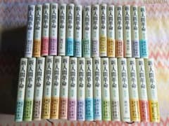 新・人間革命 全巻セット 全30巻(31冊) 池田大作 聖教新聞社 創価学会