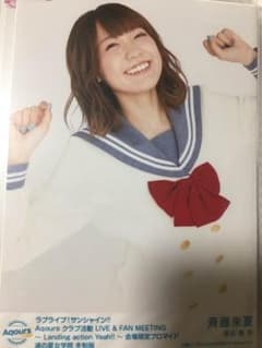ラブライブ！サンシャイン 斉藤朱夏 ブロマイド セットのサムネイル