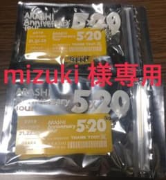 mizuki 様専用のサムネイル