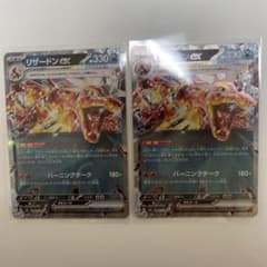 リザードンEXのサムネイル