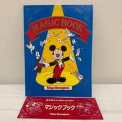 美品　東京ディズニーランド マジックブックのサムネイル