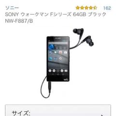 NW-F887/B ウォークマンのサムネイル