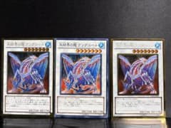 遊戯王 氷結界の龍 グングニール 3枚セット ゴールドレアx2、ノーマル