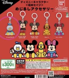 ディズニーキャラクター 松本セイジ めじるしアクセサリー ドナルドのサムネイル