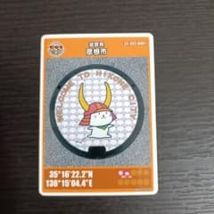 彦根市 マンホールカードのサムネイル
