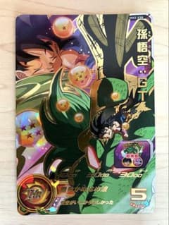 スーパードラゴンボールヒーローズ 孫悟空:GT MM2-038 - メルカリ