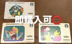 ポケモン スターバックス コラボレーションカード 3枚セットのサムネイル