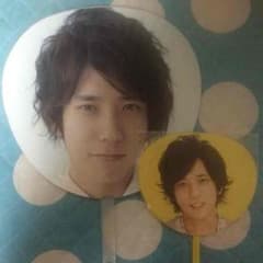 二宮和也 団扇 ミニ団扇 セットのサムネイル
