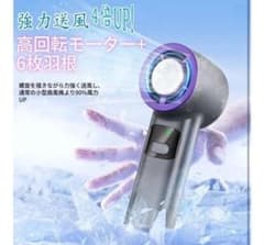 GZ-Pandora ハンディファン 冷却プレートのサムネイル