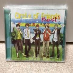 Circle of friends Best!! (天月・伊東歌詞太郎etc…)のサムネイル