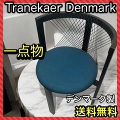Tranekaer Denmark ストリングチェア　デンマーク　トラネケア Tranekaer Denmark ストリングチェア デンマーク トラネケア