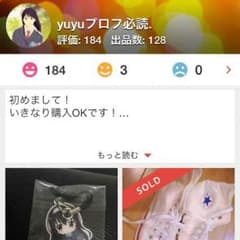 専用！のサムネイル