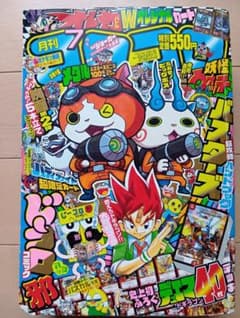 2015年7月号 月刊コロコロコミックのサムネイル