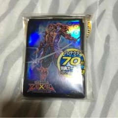 紫炎スリーブのサムネイル