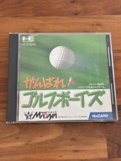 がんばれ！ゴルフボーイズ　PCエンジンソフトのサムネイル