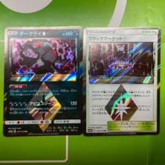 ポケモンカードゲーム ブラックマーケット　ダークライセットのサムネイル