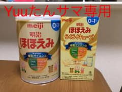 明治 ほほえみ 粉ミルク 大缶＆キューブのサムネイル