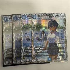 斬隠蒼頭龍バイケンのサムネイル