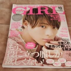 平野紫耀雑誌のサムネイル