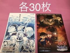 各30枚　名探偵コナン　灰原哀物語　黒鉄の魚影のサムネイル