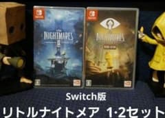 リトルナイトメア1&2　Switch