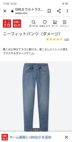 ウルトラストレッチデニムスキニーフィットパンツユニクロ　ダメージ　ジーンズのサムネイル