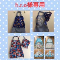 h.r.o様専用のサムネイル