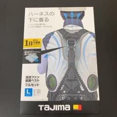 空調服　タジマ風雅フルセット　サイズLのサムネイル