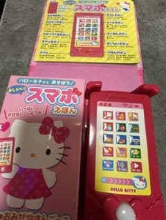 ハローキティ スマホえほん ピンクのサムネイル