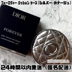 【新品】ディオール フォーエヴァー クッション（ケース）シルバー カナージュ