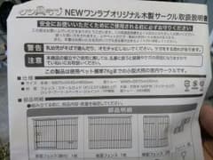 新品ゲージのサムネイル