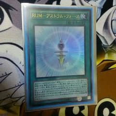 遊戯王 RUM アストラル・フォース ウルトラレアのサムネイル