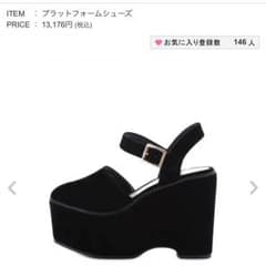 プラットフォームシューズ M BLKのサムネイル