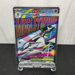 メガサーナイトex MA MEGA ハイクラスパック MEGAドリームex - メルカリ