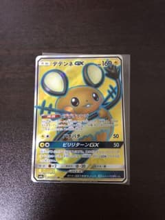 ポケモンカード デデンネGX SRのサムネイル