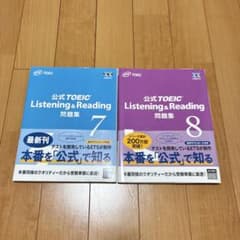 公式TOEIC Listening & Reading問題集 8冊セット 公式TOEIC Listening & Reading 問題集 7 8 - メルカリ