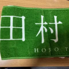 欅坂46 田村保乃　推しタオルのサムネイル