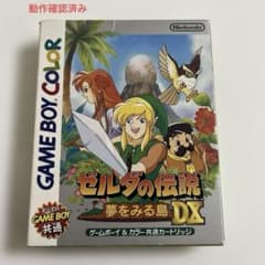 【動作確認済み】ゼルダの伝説DX 夢をみる島のサムネイル