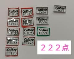 カルビー 応募券 222点　ディズニー　Calbee　懸賞　キャンペーン　♪のサムネイル