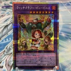 遊戯王 ウィッチクラフト・ピューピルズ プリズマ プリシク - メルカリ