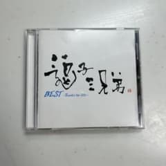 逗子三兄弟　CDのサムネイル