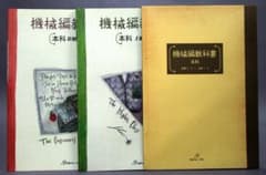 機械編教科書 本科 初級コース+上級コース　日本ヴォーグ社 m57091276008_1.jpg?1766898000